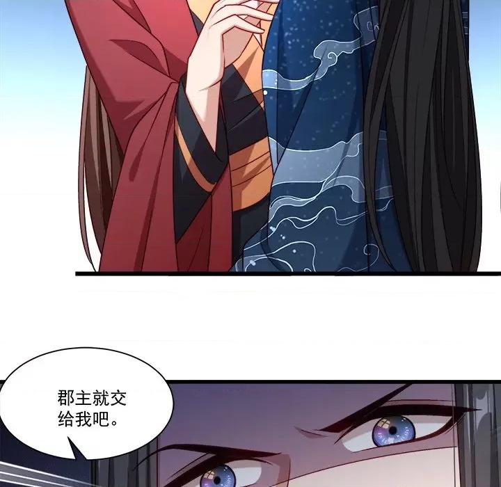 小皇书VS小皇叔 小皇书VS小皇叔-第 80 话 第63页