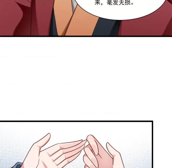 小皇书VS小皇叔 小皇书VS小皇叔-第 80 话 第69页