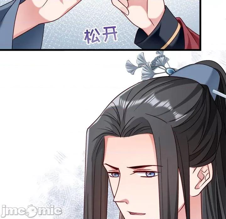 小皇书VS小皇叔 小皇书VS小皇叔-第 80 话 第70页