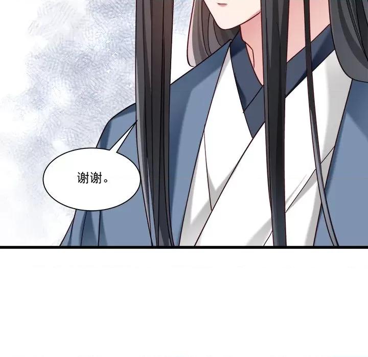 小皇书VS小皇叔 小皇书VS小皇叔-第 80 话 第71页