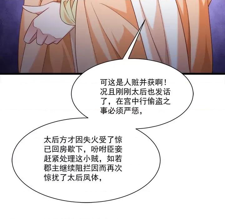 小皇书VS小皇叔 小皇书VS小皇叔-第 80 话 第82页