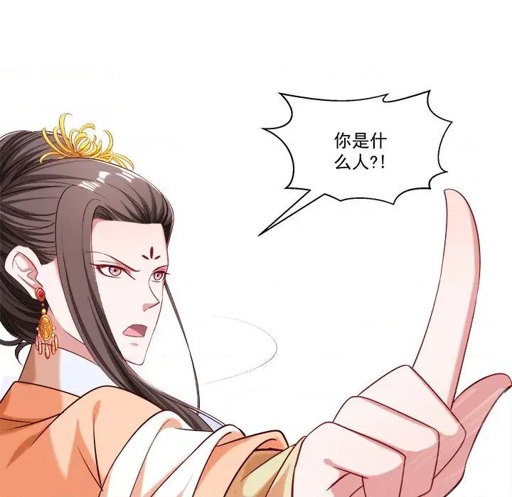 小皇书VS小皇叔 小皇书VS小皇叔-第 80 话 第97页
