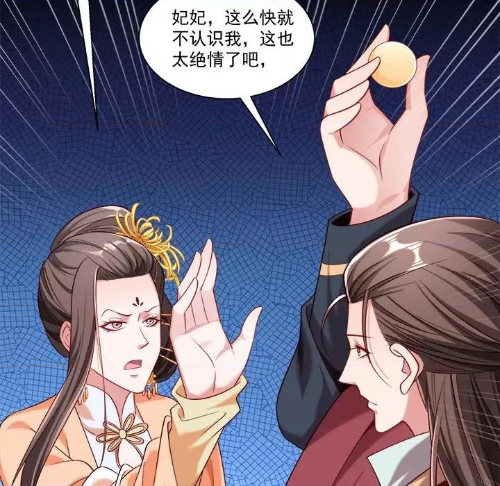小皇书VS小皇叔 小皇书VS小皇叔-第 80 话 第99页