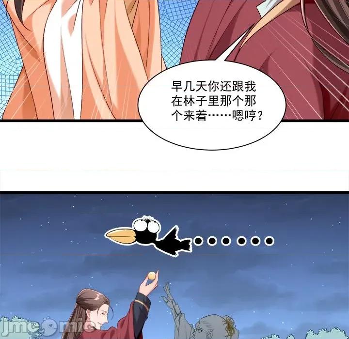 小皇书VS小皇叔 小皇书VS小皇叔-第 80 话 第100页