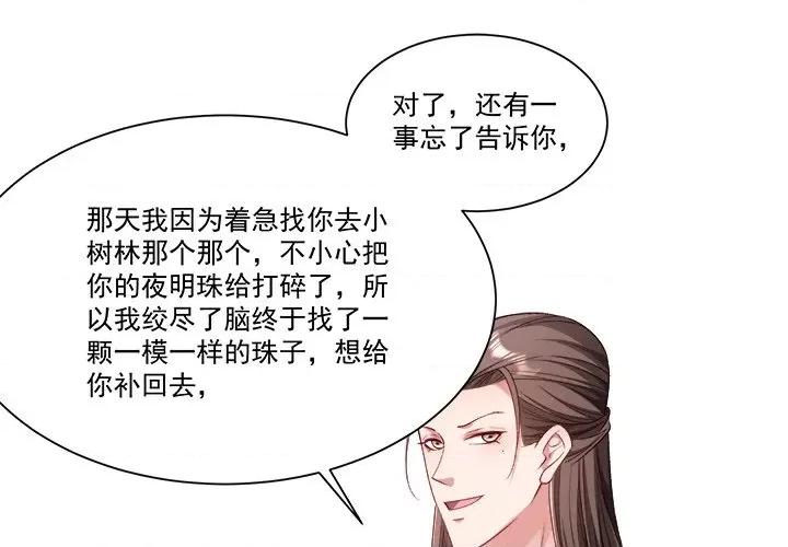 小皇书VS小皇叔 小皇书VS小皇叔-第 81 话 第1页