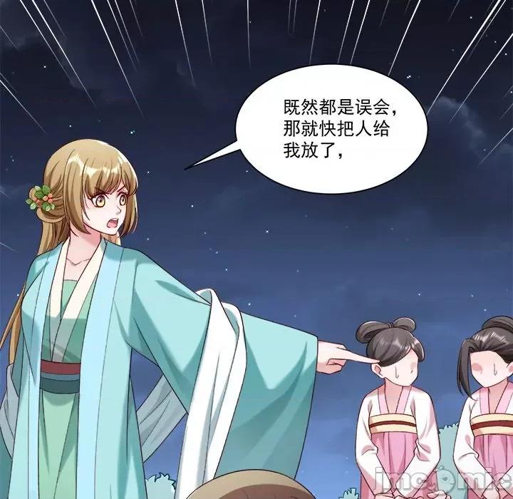 小皇书VS小皇叔 小皇书VS小皇叔-第 81 话 第5页