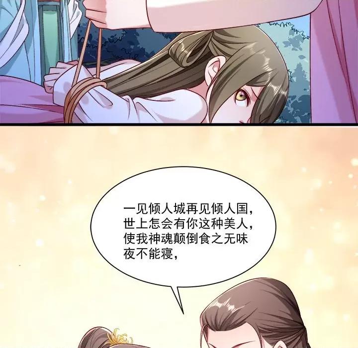 小皇书VS小皇叔 小皇书VS小皇叔-第 81 话 第9页