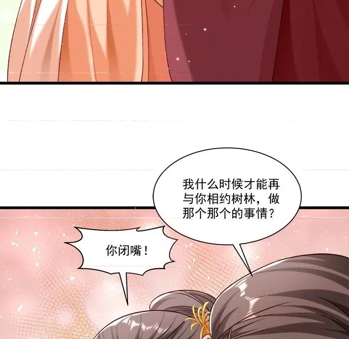 小皇书VS小皇叔 小皇书VS小皇叔-第 81 话 第11页