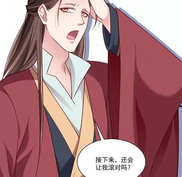 小皇书VS小皇叔 小皇书VS小皇叔-第 81 话 第13页