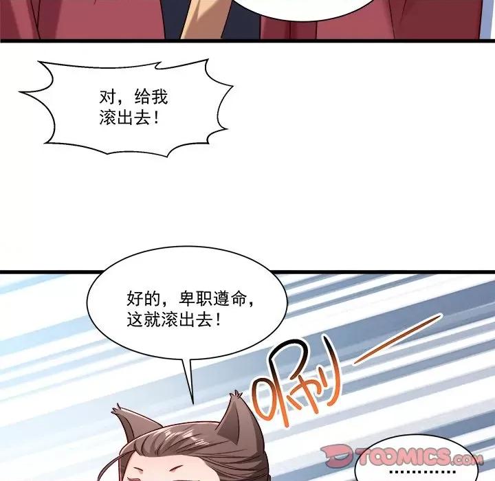 小皇书VS小皇叔 小皇书VS小皇叔-第 81 话 第14页