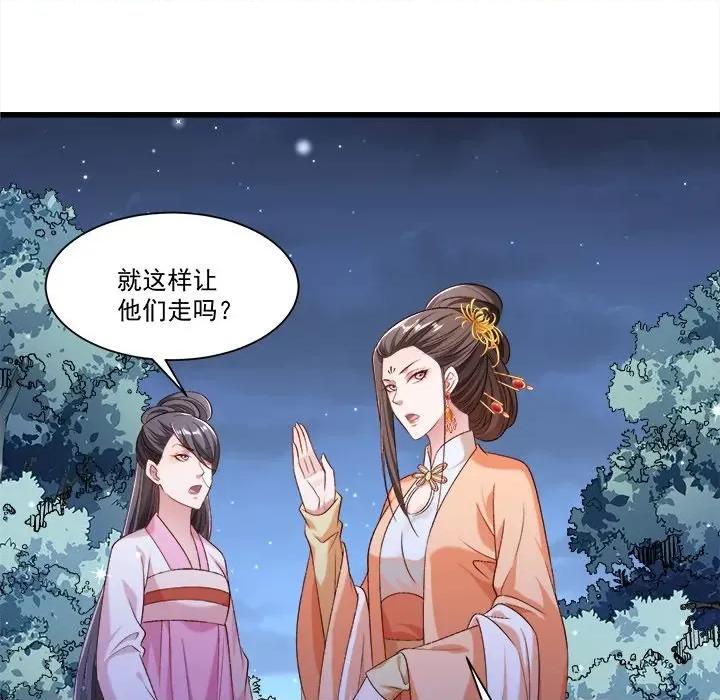 小皇书VS小皇叔 小皇书VS小皇叔-第 81 话 第16页
