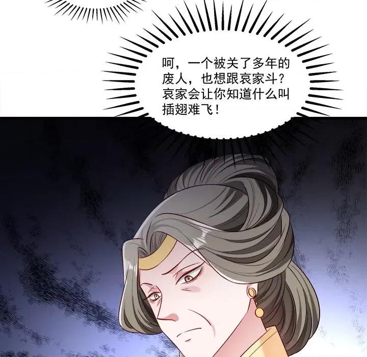 小皇书VS小皇叔 小皇书VS小皇叔-第 81 话 第23页