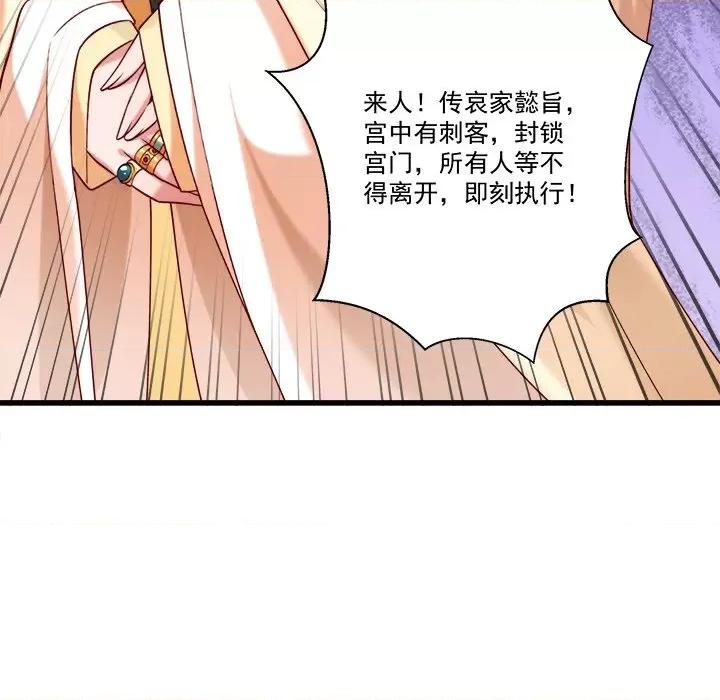 小皇书VS小皇叔 小皇书VS小皇叔-第 81 话 第28页
