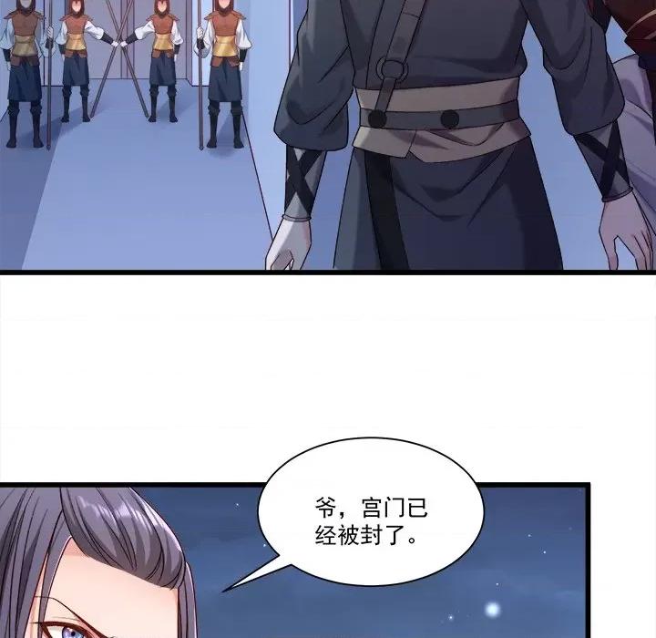 小皇书VS小皇叔 小皇书VS小皇叔-第 81 话 第31页
