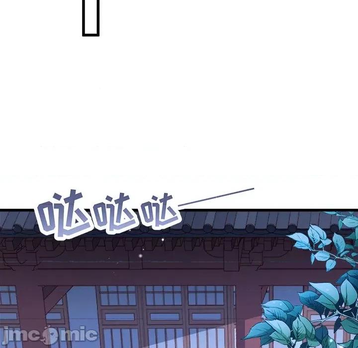 小皇书VS小皇叔 小皇书VS小皇叔-第 81 话 第35页