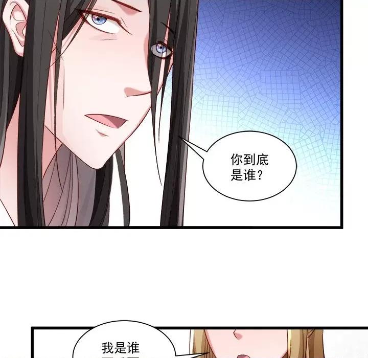 小皇书VS小皇叔 小皇书VS小皇叔-第 81 话 第47页