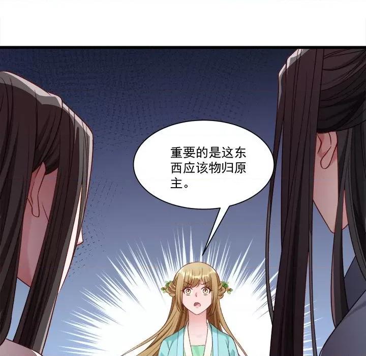 小皇书VS小皇叔 小皇书VS小皇叔-第 81 话 第49页