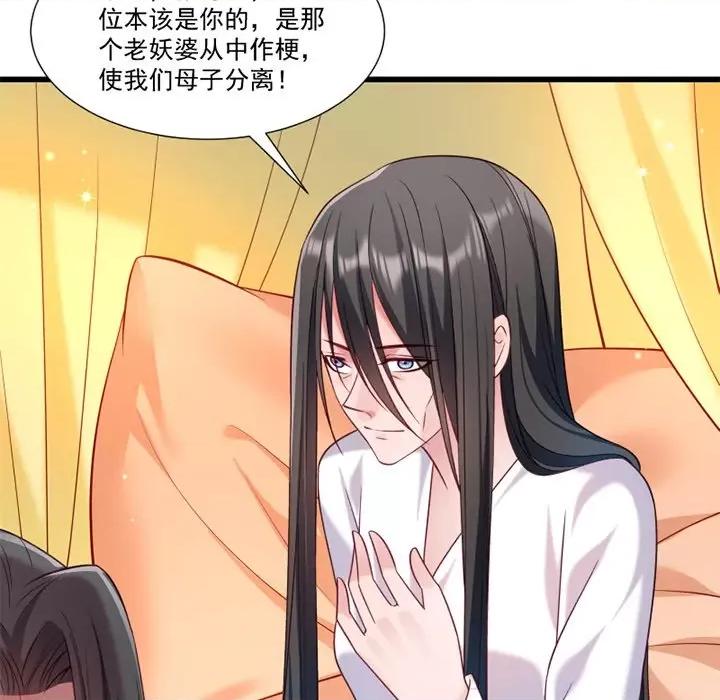 小皇书VS小皇叔 小皇书VS小皇叔-第 81 话 第53页