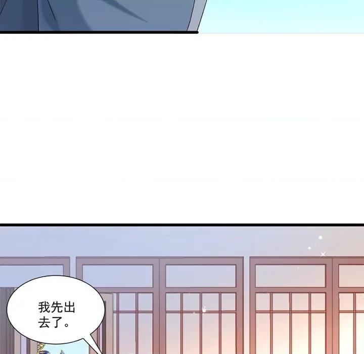 小皇书VS小皇叔 小皇书VS小皇叔-第 81 话 第56页