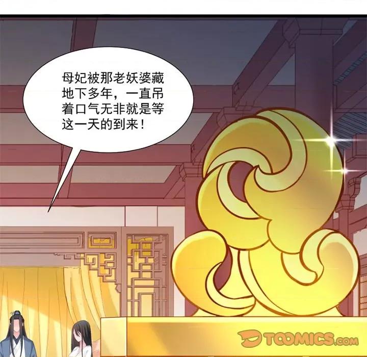 小皇书VS小皇叔 小皇书VS小皇叔-第 81 话 第62页
