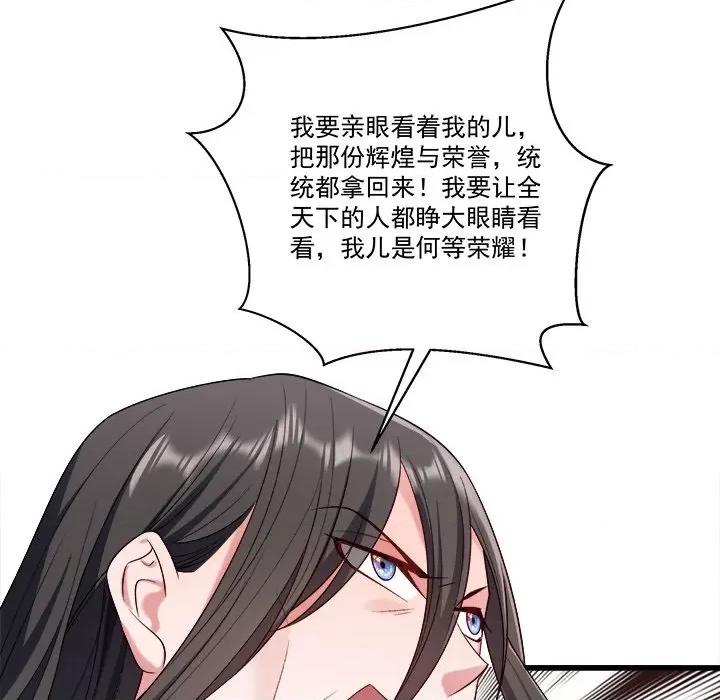 小皇书VS小皇叔 小皇书VS小皇叔-第 81 话 第64页