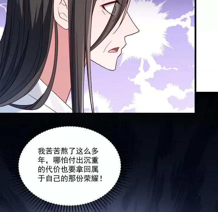 小皇书VS小皇叔 小皇书VS小皇叔-第 81 话 第72页