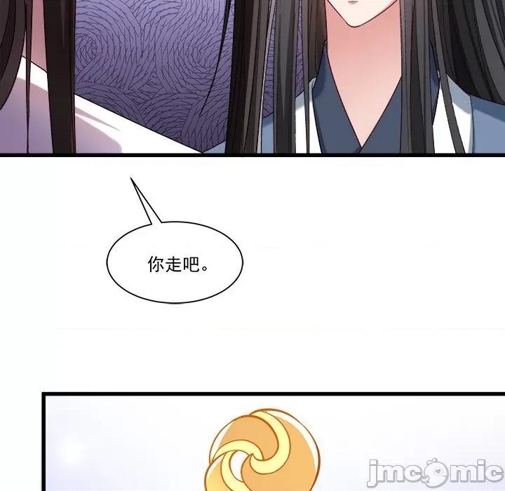 小皇书VS小皇叔 小皇书VS小皇叔-第 81 话 第80页