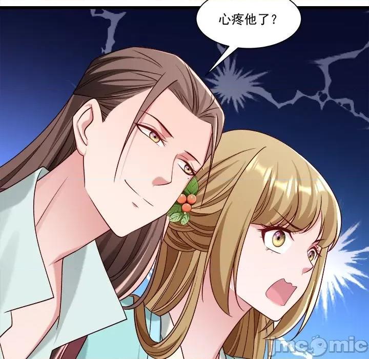 小皇书VS小皇叔 小皇书VS小皇叔-第 81 话 第85页