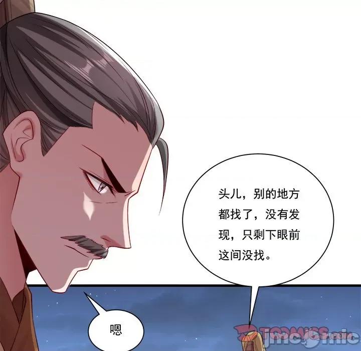 小皇书VS小皇叔 小皇书VS小皇叔第 82 话 第10页