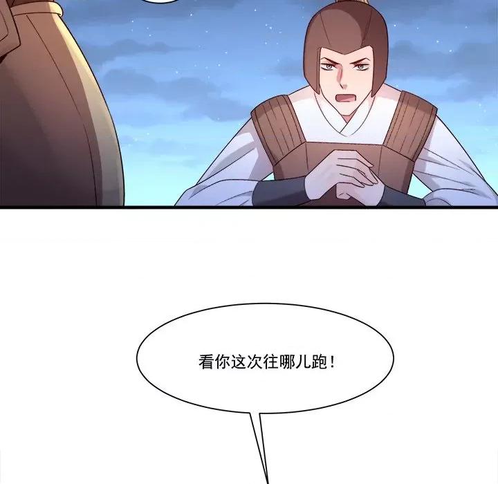 小皇书VS小皇叔 小皇书VS小皇叔第 82 话 第11页