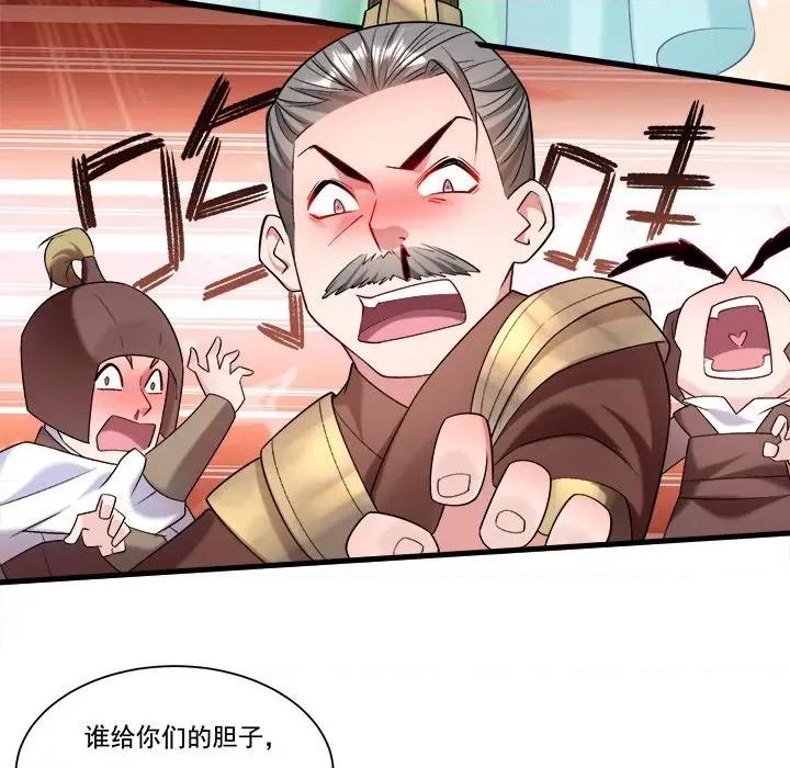 小皇书VS小皇叔 小皇书VS小皇叔第 82 话 第17页