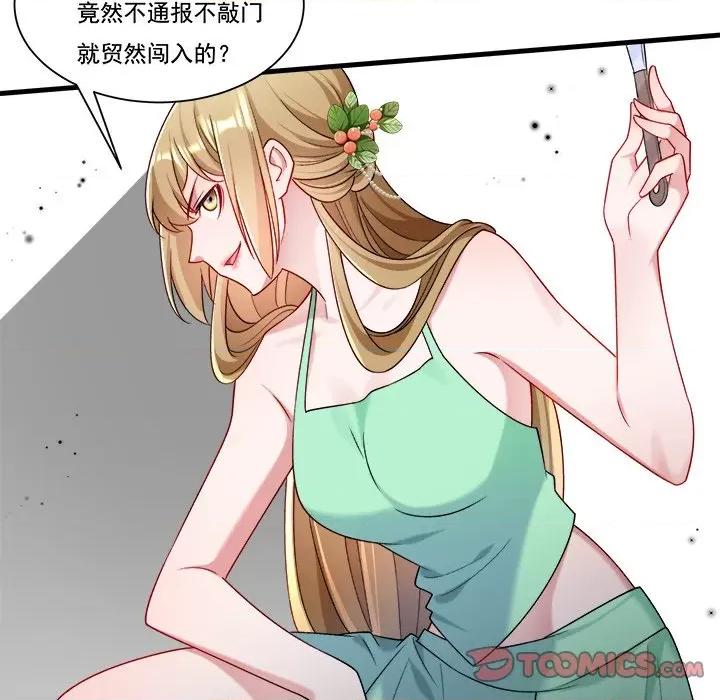 小皇书VS小皇叔 小皇书VS小皇叔第 82 话 第18页
