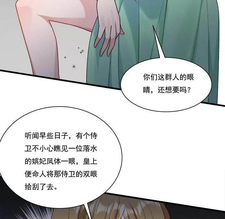小皇书VS小皇叔 小皇书VS小皇叔第 82 话 第19页