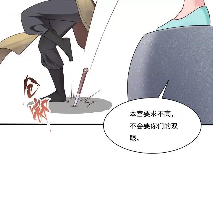 小皇书VS小皇叔 小皇书VS小皇叔第 82 话 第23页