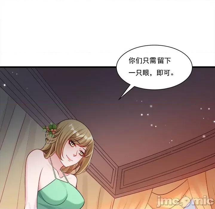 小皇书VS小皇叔 小皇书VS小皇叔第 82 话 第25页