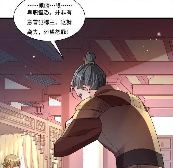 小皇书VS小皇叔 小皇书VS小皇叔第 82 话 第27页