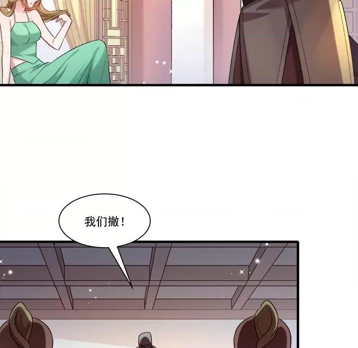 小皇书VS小皇叔 小皇书VS小皇叔第 82 话 第28页