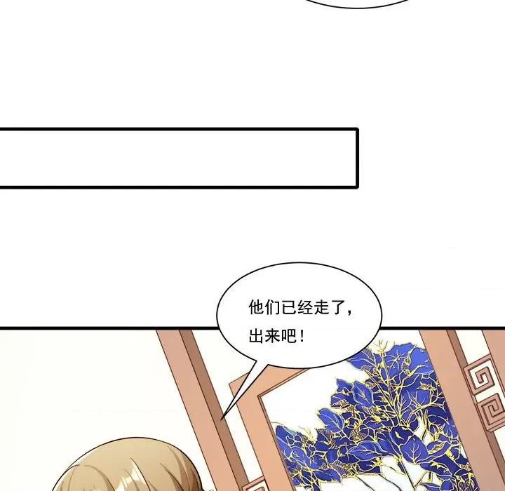 小皇书VS小皇叔 小皇书VS小皇叔第 82 话 第33页