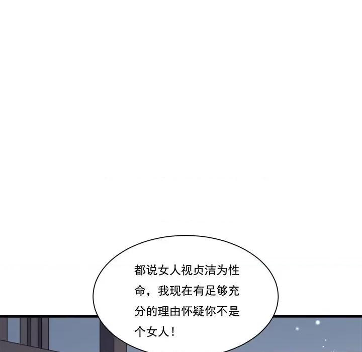 小皇书VS小皇叔 小皇书VS小皇叔第 82 话 第36页