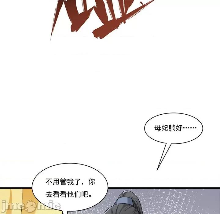 小皇书VS小皇叔 小皇书VS小皇叔第 82 话 第40页