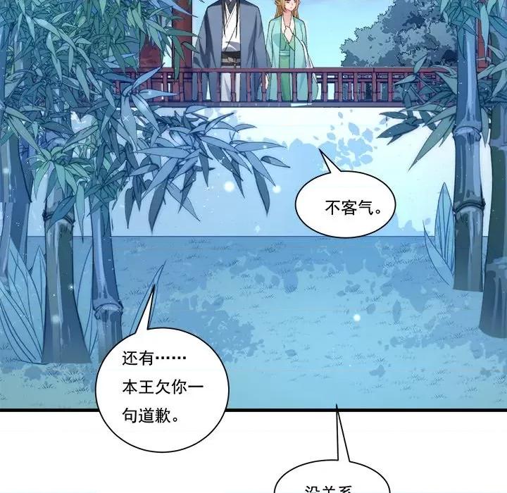 小皇书VS小皇叔 小皇书VS小皇叔第 82 话 第49页
