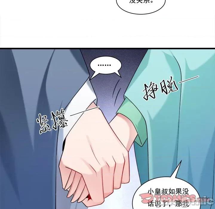 小皇书VS小皇叔 小皇书VS小皇叔第 82 话 第50页