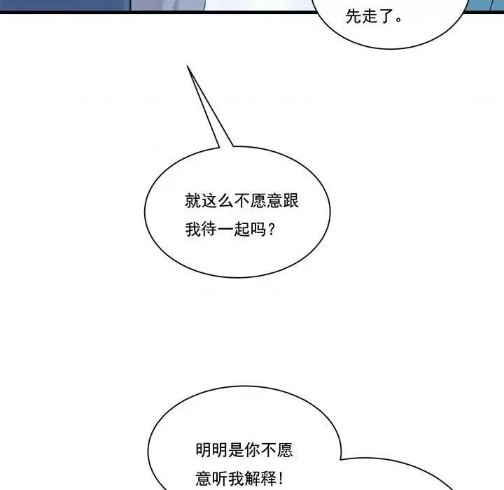 小皇书VS小皇叔 小皇书VS小皇叔第 82 话 第51页