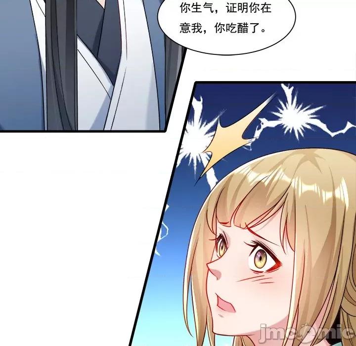 小皇书VS小皇叔 小皇书VS小皇叔第 82 话 第55页