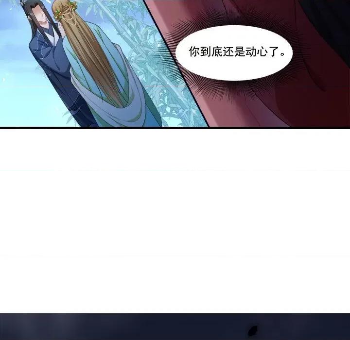 小皇书VS小皇叔 小皇书VS小皇叔第 82 话 第76页