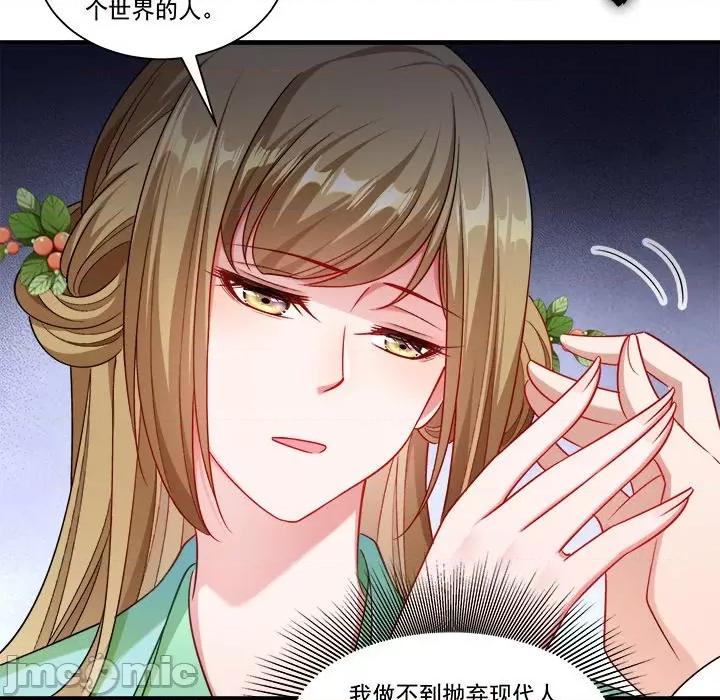 小皇书VS小皇叔 小皇书VS小皇叔第 82 话 第80页