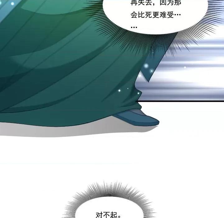 小皇书VS小皇叔 小皇书VS小皇叔第 82 话 第83页