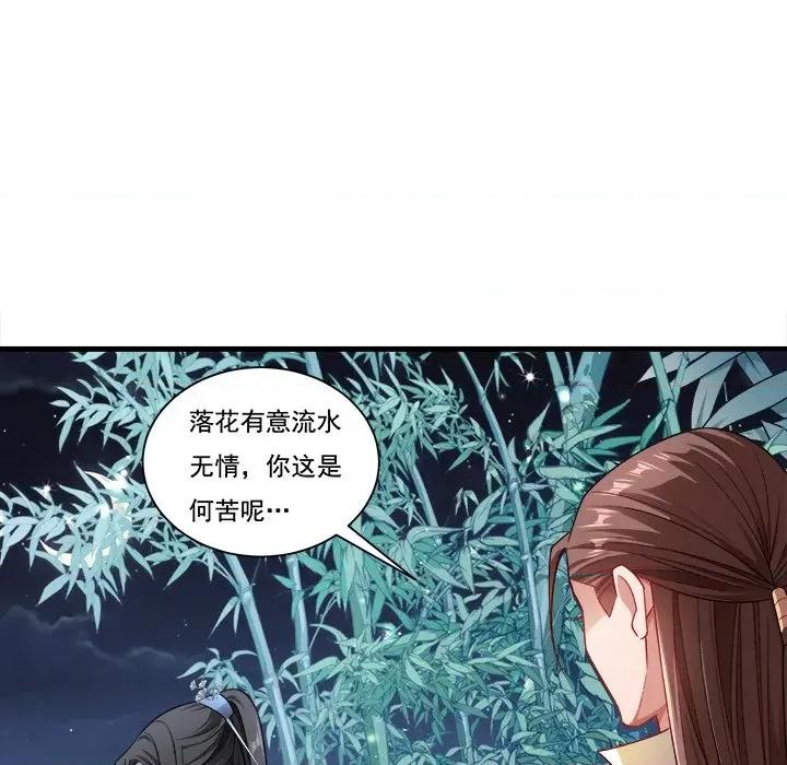 小皇书VS小皇叔 小皇书VS小皇叔第 82 话 第88页