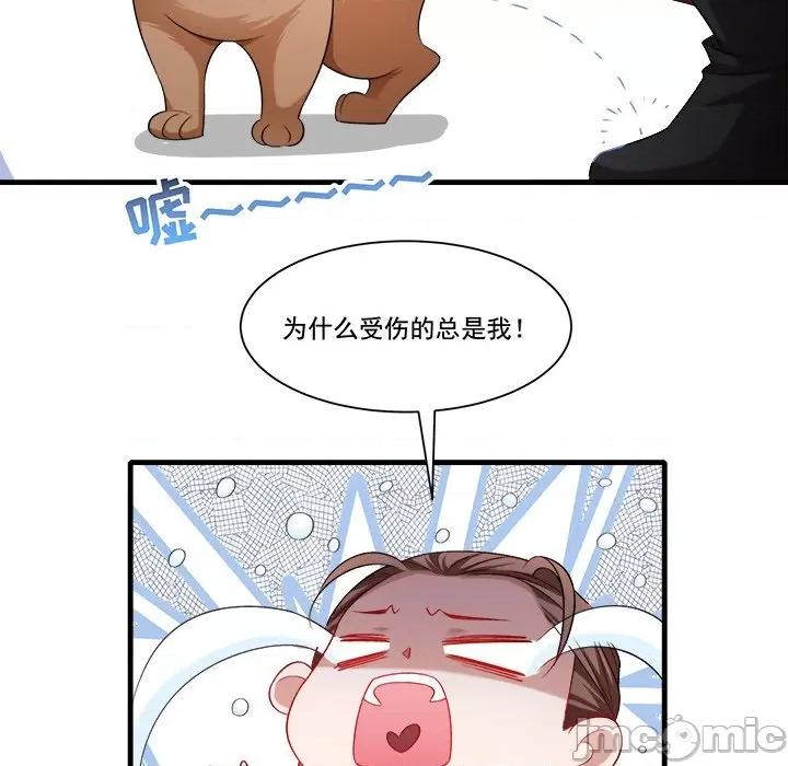 小皇书VS小皇叔 小皇书VS小皇叔第 82 话 第95页