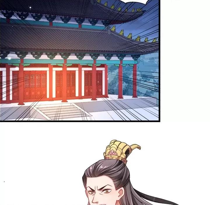 小皇书VS小皇叔 小皇书VS小皇叔第 82 话 第97页